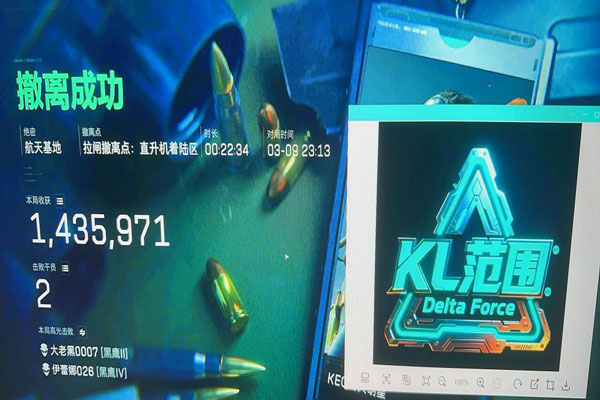 三角洲阿尔法辅助软件效果